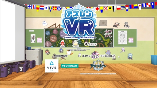 画像ギャラリー No.001のサムネイル画像 / 「アズールレーン」VR体験会がTSUKUMO各店舗で9月21日から開催。直筆サイン入りの色紙がもらえるキャンペーンも