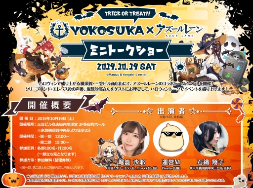 画像ギャラリー No.002のサムネイル画像 / 「アズールレーン」のミニトークショーが10月19日に横須賀で開催。クリーブランドなどを演じる堀籠沙耶さんも出演