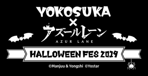 画像ギャラリー No.003のサムネイル画像 / 「アズールレーン」のミニトークショーが10月19日に横須賀で開催。クリーブランドなどを演じる堀籠沙耶さんも出演