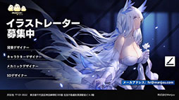 アズールレーン の開発会社manjuuが日本支社の社員募集を開始 メカニックデザイナーを 急募