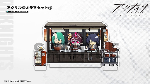 画像ギャラリー No.003のサムネイル画像 / Yostarが「コミックマーケット97」出展に関する特設サイトを更新。販売予定商品の一部を公開