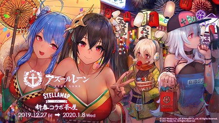 画像ギャラリー No.001のサムネイル画像 / 「アズールレーン」,「ソフマップ」とのコラボ企画第1弾が12月27日開始