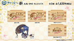 画像ギャラリー No.004のサムネイル画像 / 「アズールレーン」,「ソフマップ」とのコラボ企画第1弾が12月27日開始