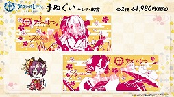 画像ギャラリー No.005のサムネイル画像 / 「アズールレーン」,「ソフマップ」とのコラボ企画第1弾が12月27日開始