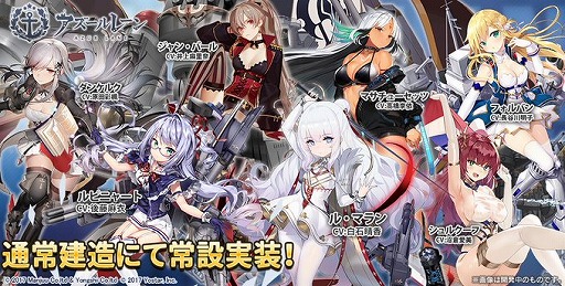 アズレン 新規 復刻着せ替えが登場 過去に登場した艦船の常設追加も