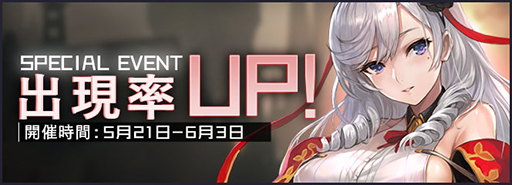 画像ギャラリー No.003のサムネイル画像 / 「アズールレーン」,期間限定イベント「神穹を衝く聖歌」が開催中