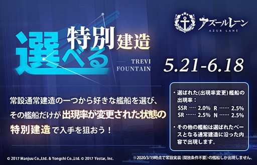 画像ギャラリー No.004のサムネイル画像 / 「アズールレーン」,期間限定イベント「神穹を衝く聖歌」が開催中
