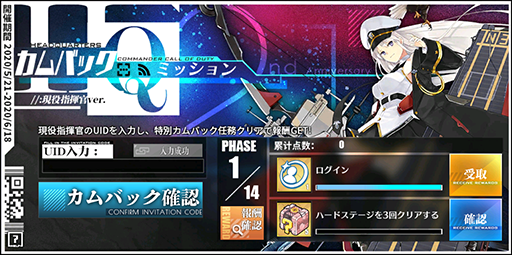 画像ギャラリー No.009のサムネイル画像 / 「アズールレーン」,期間限定イベント「神穹を衝く聖歌」が開催中