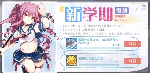 画像ギャラリー No.002のサムネイル画像 / 「アズールレーン」期間限定イベント「戦士の特別訓練」が復刻開催中