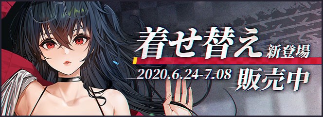 画像集 003 アズールレーン レースクイーン衣装実装記念のテレビcmを本日公開 期間
