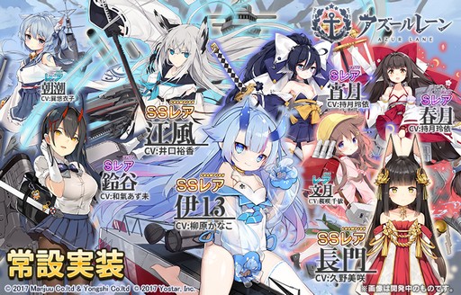 アズールレーン イベント 墨染まりし鋼の桜 が常設実装化