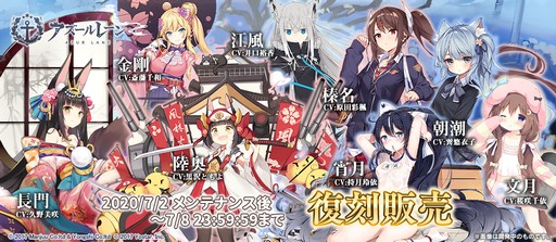 画像ギャラリー No.003のサムネイル画像 / 「アズールレーン」,イベント「墨染まりし鋼の桜」が常設実装化