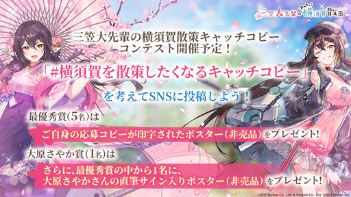 画像ギャラリー No.003のサムネイル画像 / 「アズールレーン」,オンラインで楽しめるイベント「三笠大先輩のおうちで横須賀散策」が開催中