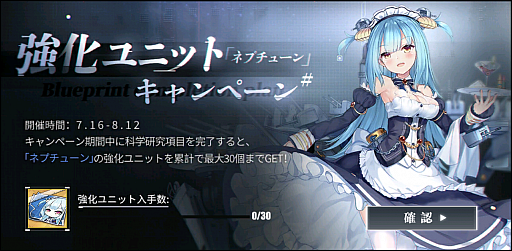 画像ギャラリー No.002のサムネイル画像 / 「アズールレーン」,前哨戦イベント“白海の極夜”が開催