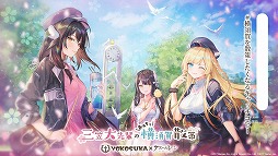 画像ギャラリー No.004のサムネイル画像 / 「アズールレーン」,“三笠大先輩のおうちで横須賀散策”の追加情報が公開に