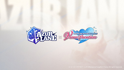 画像ギャラリー No.001のサムネイル画像 / 「アズールレーン」と「DOAX Venus Vacation」がコラボ。詳細は後日発表へ
