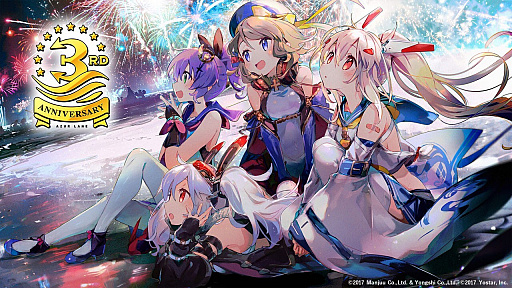 アズールレーン 3周年記念の特設サイトがオープン