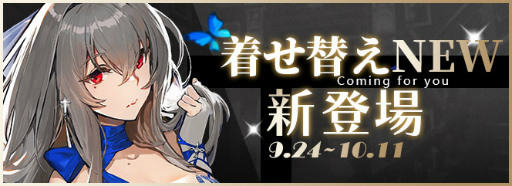 画像ギャラリー No.002のサムネイル画像 / 「アズレン」,イベント“サークルシティナイト”が開催中