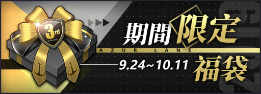 画像ギャラリー No.003のサムネイル画像 / 「アズレン」,イベント“サークルシティナイト”が開催中