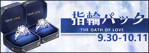画像ギャラリー No.005のサムネイル画像 / 「アズールレーン」,期間限定イベント「月餅はいかが?」が復刻開催中