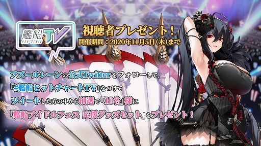 画像ギャラリー No.002のサムネイル画像 / 「アズールレーン」,イベント“激唱のユニバース”の開催を記念したTwitterキャンペーンが開催