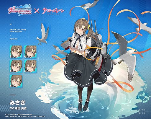 画像ギャラリー No.004のサムネイル画像 / 「アズールレーン」×「DOAX Venus Vacation」のアニメPVが公開に。津田美波さん演じる“軽巡 みさき”のビジュアルも掲載