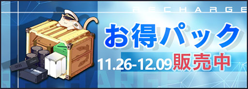 アズールレーン」×「DOAXVV」コラボが12月10日まで開催中。かすみや