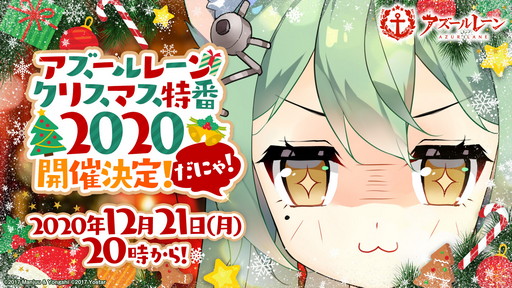 ���������꡼ No.001�Υ���ͥ������ / �֥�������졼��ס�12��21���ˡȥ��ꥹ�ޥ����� 2020�ɤ��ۿ�