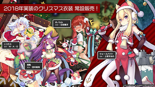 画像集#003のサムネイル/「アズールレーン」，12月29日にイベント“虚畳なりし限象”がスタート。正月の着せ替えや新キャラも発表された生放送をレポート