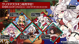 画像集#011のサムネイル/「アズールレーン」，12月29日にイベント“虚畳なりし限象”がスタート。正月の着せ替えや新キャラも発表された生放送をレポート