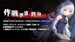 画像集#014のサムネイル/「アズールレーン」，12月29日にイベント“虚畳なりし限象”がスタート。正月の着せ替えや新キャラも発表された生放送をレポート