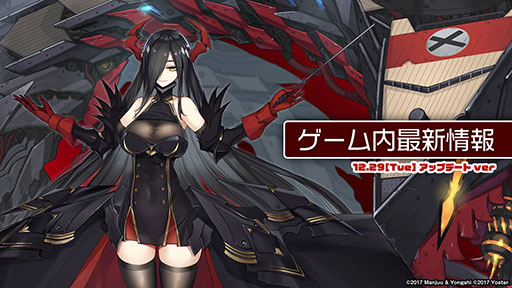 画像集#015のサムネイル/「アズールレーン」，12月29日にイベント“虚畳なりし限象”がスタート。正月の着せ替えや新キャラも発表された生放送をレポート