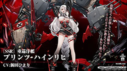 画像集#022のサムネイル/「アズールレーン」，12月29日にイベント“虚畳なりし限象”がスタート。正月の着せ替えや新キャラも発表された生放送をレポート