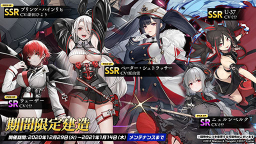 画像集#024のサムネイル/「アズールレーン」，12月29日にイベント“虚畳なりし限象”がスタート。正月の着せ替えや新キャラも発表された生放送をレポート