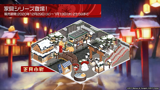 画像集#027のサムネイル/「アズールレーン」，12月29日にイベント“虚畳なりし限象”がスタート。正月の着せ替えや新キャラも発表された生放送をレポート