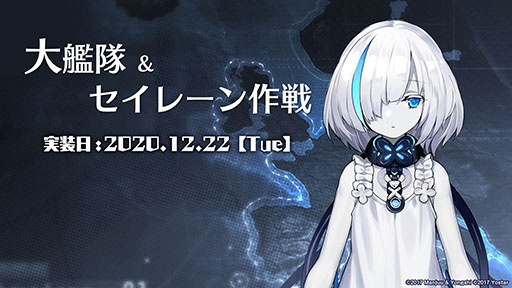 画像集#048のサムネイル/「アズールレーン」，12月29日にイベント“虚畳なりし限象”がスタート。正月の着せ替えや新キャラも発表された生放送をレポート