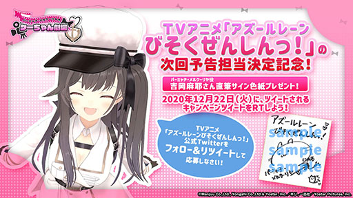 画像集#077のサムネイル/「アズールレーン」，12月29日にイベント“虚畳なりし限象”がスタート。正月の着せ替えや新キャラも発表された生放送をレポート