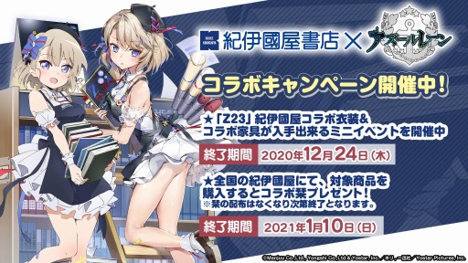 画像ギャラリー No.008のサムネイル画像 / TVアニメ「アズールレーン びそくぜんしんっ!」の新キービジュアル&新キャラが公開。コラボ情報も