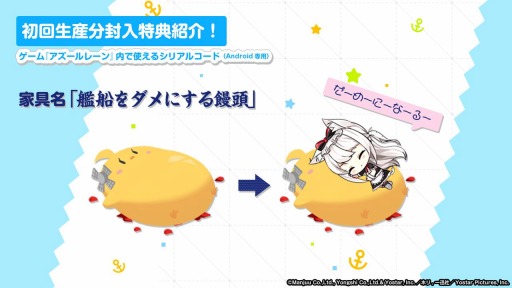 画像ギャラリー No.011のサムネイル画像 / TVアニメ「アズールレーン びそくぜんしんっ!」の新キービジュアル&新キャラが公開。コラボ情報も