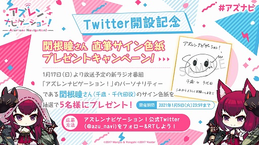 ���������꡼ No.002�Υ���ͥ������ / �֥�������졼��ס��غ�Ʒ���󤬥ѡ����ʥ�ƥ���ô������饸�����Ȥ�2021ǯ1��17�����ۿ�