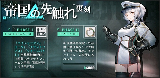 画像ギャラリー No.002のサムネイル画像 / 「アズールレーン」のイベント“帝国の先触れ”が復刻開催中