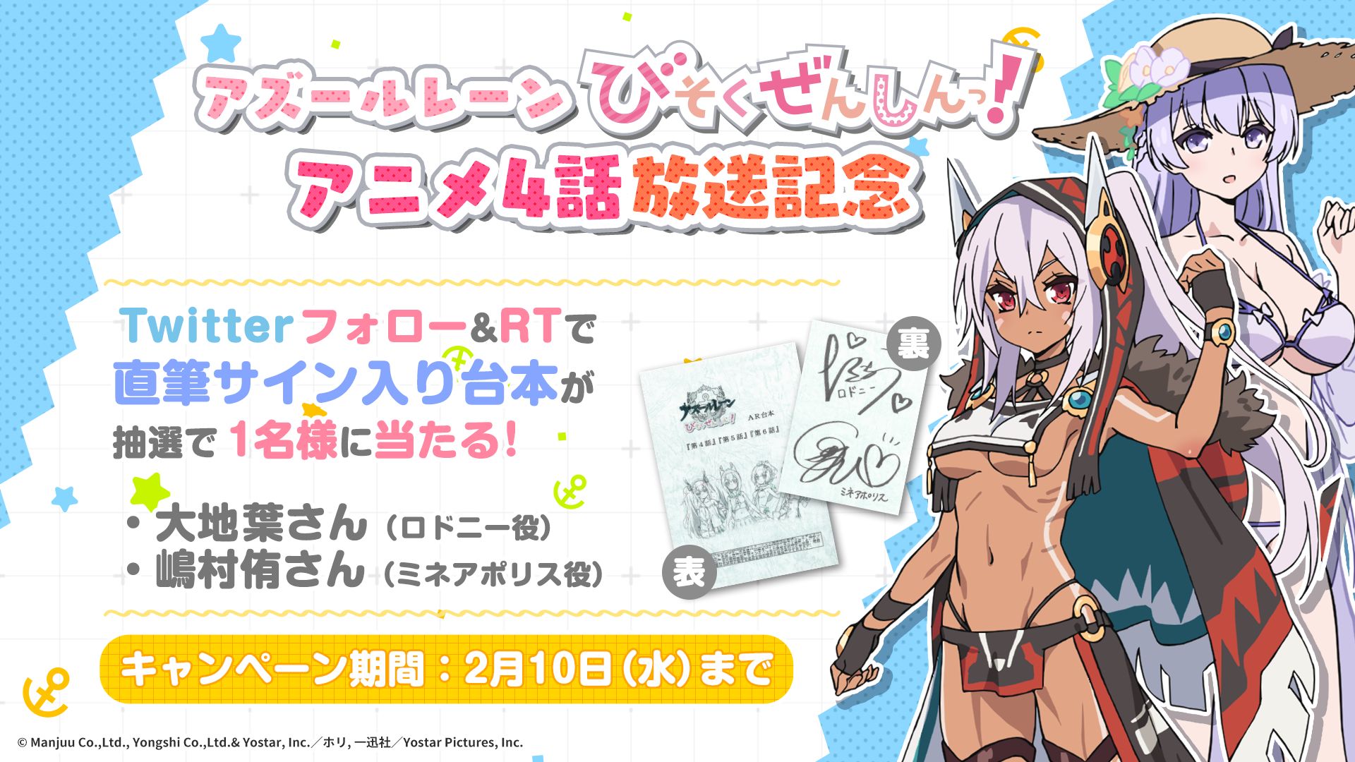 画像集 006 アニメ アズールレーン びそくぜんしんっ 第5話のあらすじ 画像集 006 アニメ アズールレーン びそくぜんしんっ 第5話のあらすじ