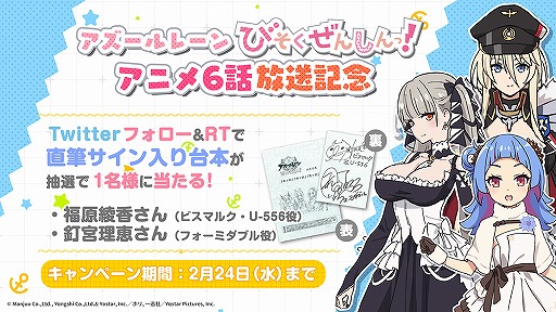 画像ギャラリー No.007のサムネイル画像 / TVアニメ「アズールレーンびそくぜんしんっ!」7話のあらすじ&先行場面カットが公開