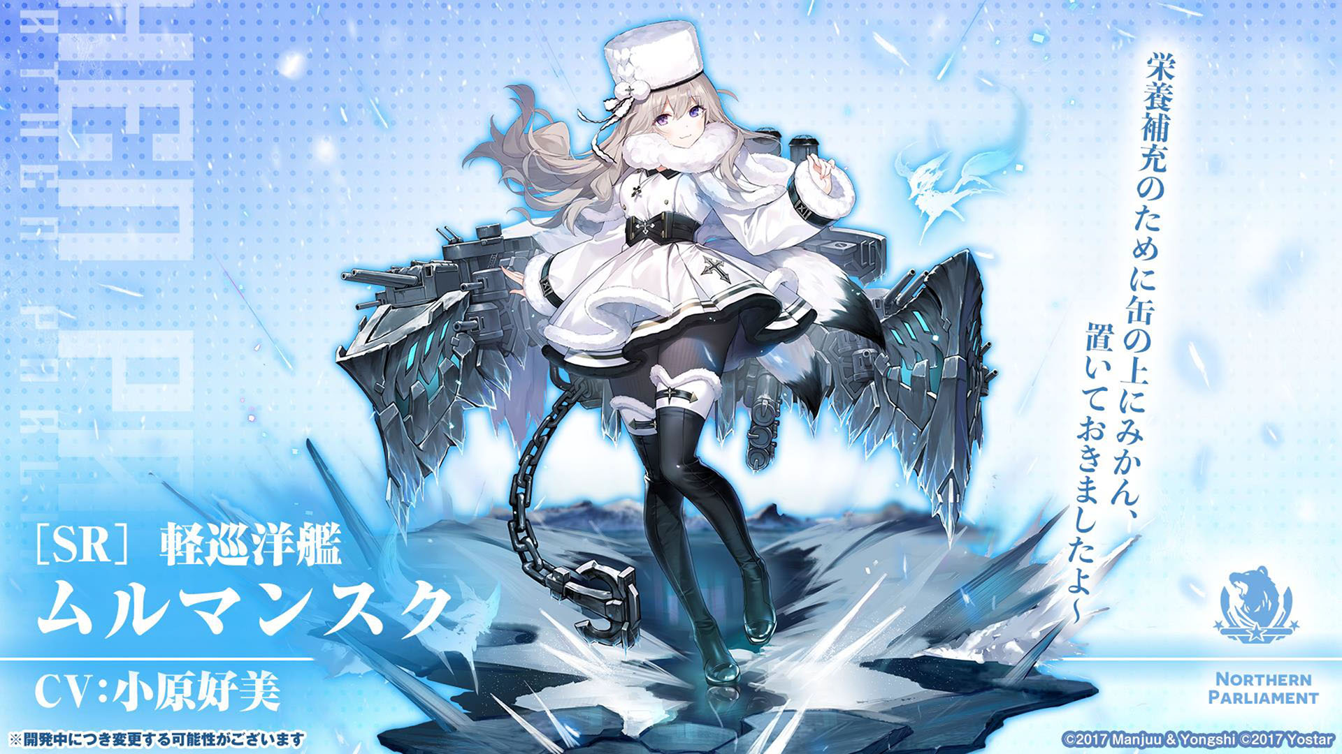 画像集no 051 アズールレーン のイベント 暁 射す氷華の嵐 が2月25日に開幕 期間限定建造で登場する艦船や新たな着せ替えも発表された生放送をレポート 画像集no 051 アズールレーン のイベント 暁 射す氷華の嵐 が2月25日に開幕 期間限定建造で登場する艦船や新たな着せ替えも発表された生放送をレポート