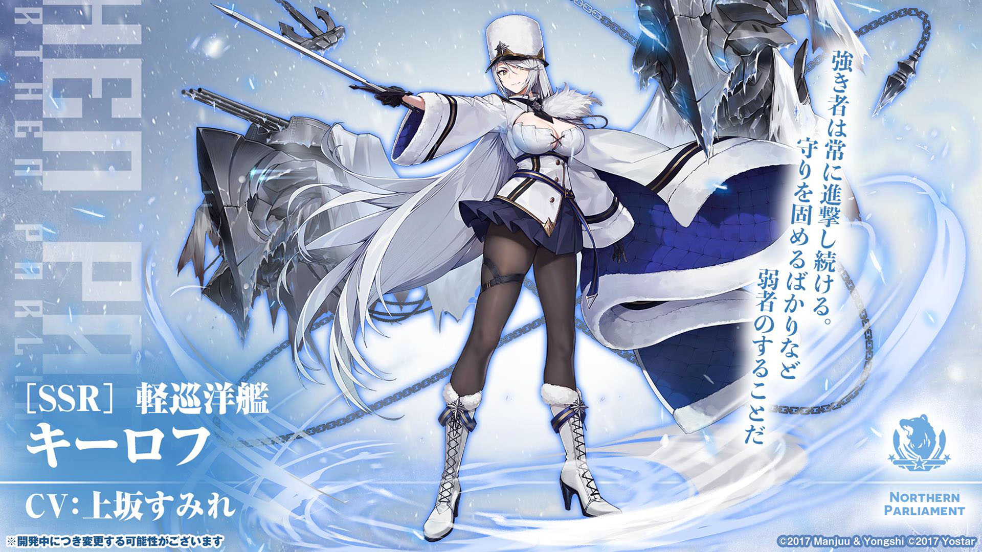 画像集no 006 アズールレーン のイベント 暁射す氷華の嵐 が2