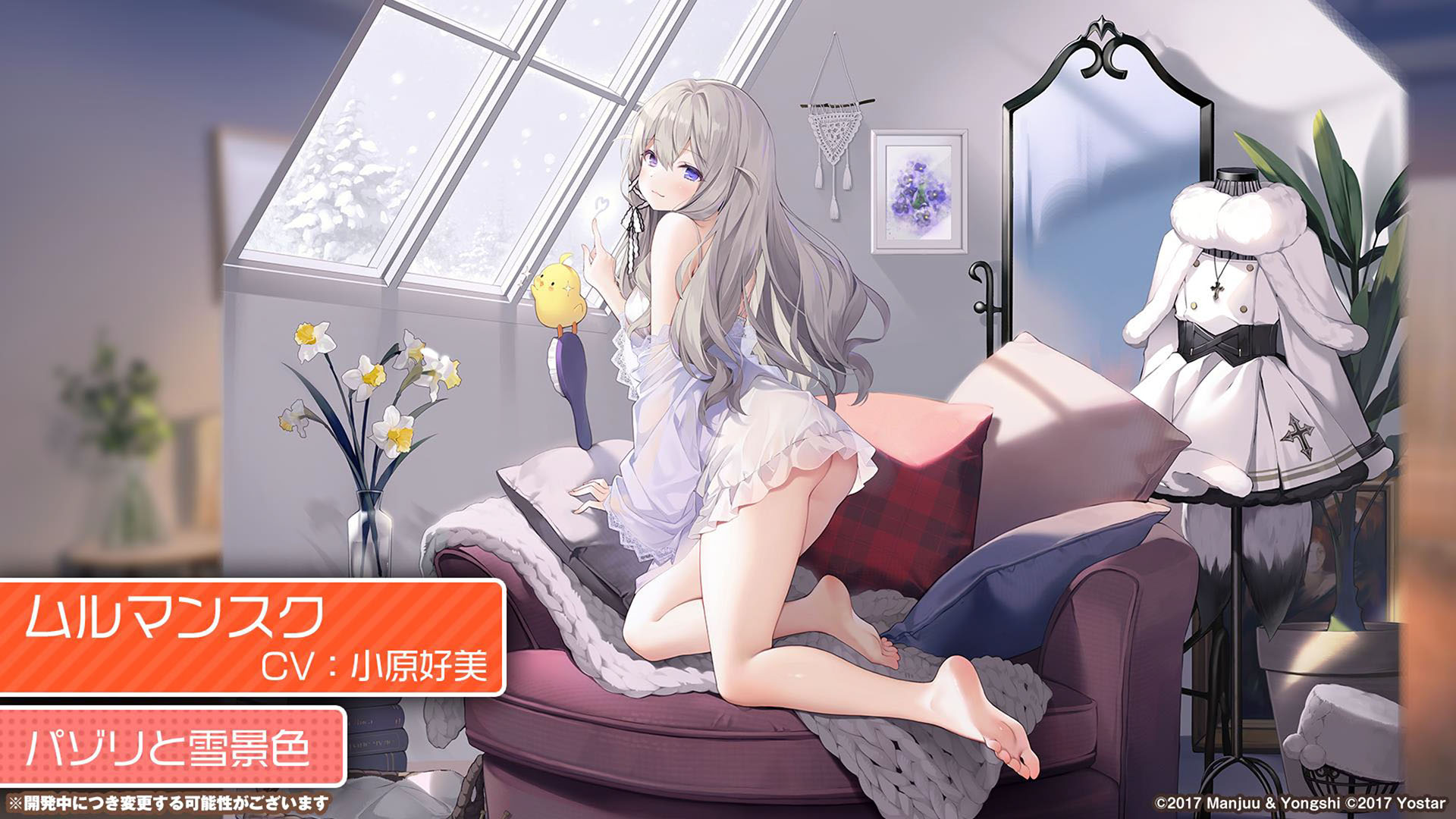 画像集no 004 アズールレーン のイベント 暁 射す氷華の嵐 が2月25日に開幕 期間限定建造で登場する艦船や新たな着せ替えも発表された生放送をレポート 画像集no 004 アズールレーン のイベント 暁 射す氷華の嵐 が2月25日に開幕 期間限定建造で登場する艦船や新たな着せ替えも発表された生放送をレポート