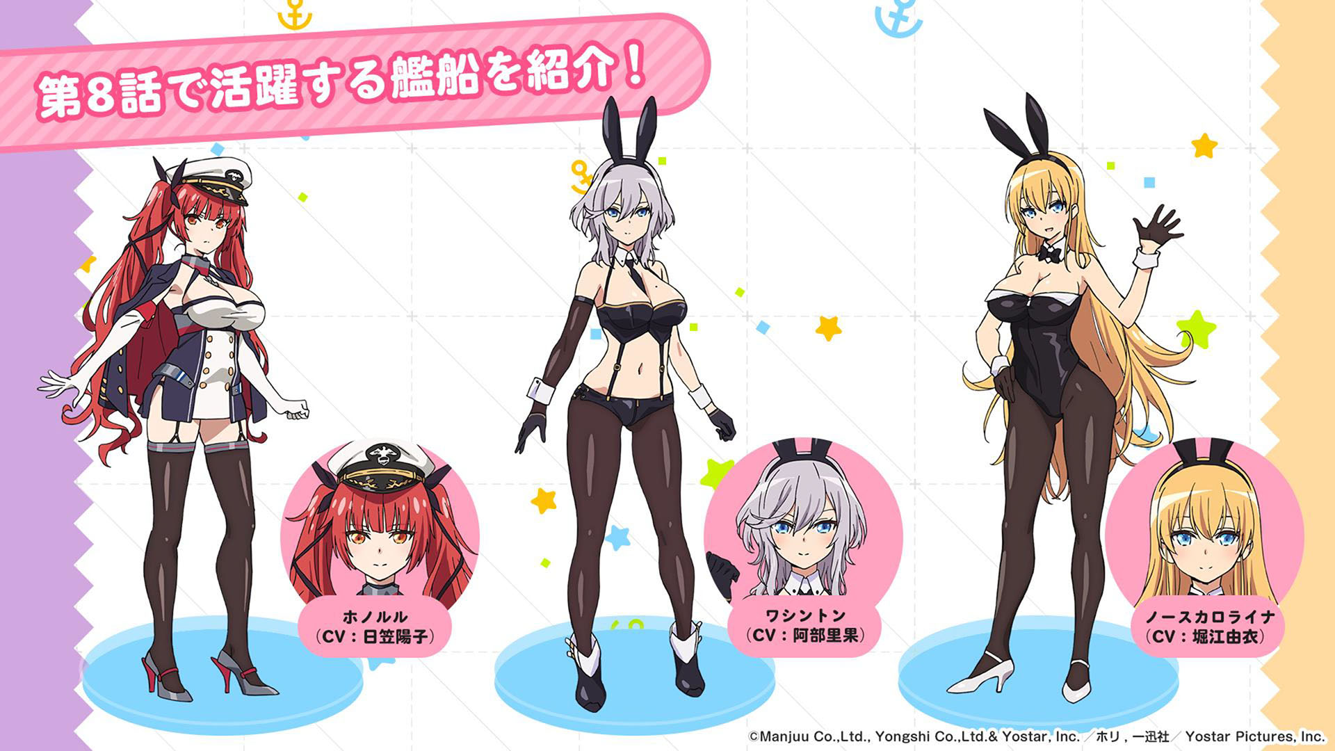 画像集no 039 アズールレーン のイベント 暁 射す氷華の嵐 が2月25日に開幕 期間限定建造で登場する艦船や新たな着せ替えも発表された生放送をレポート