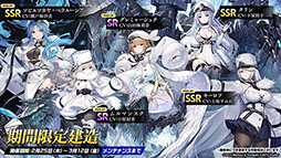 画像ギャラリー No.009のサムネイル画像 / 「アズールレーン」のイベント“暁射す氷華の嵐”が2月25日に開幕。期間限定建造で登場する艦船や新たな着せ替えも発表された生放送をレポート