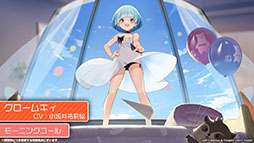 画像ギャラリー No.016のサムネイル画像 / 「アズールレーン」のイベント“暁射す氷華の嵐”が2月25日に開幕。期間限定建造で登場する艦船や新たな着せ替えも発表された生放送をレポート