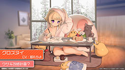 画像ギャラリー No.019のサムネイル画像 / 「アズールレーン」のイベント“暁射す氷華の嵐”が2月25日に開幕。期間限定建造で登場する艦船や新たな着せ替えも発表された生放送をレポート